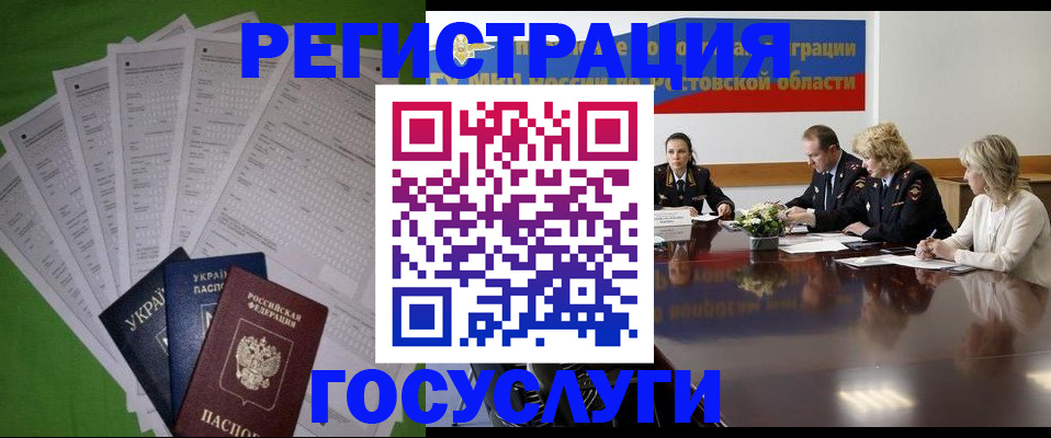 прописка от собственника в Спасске-Дальнем