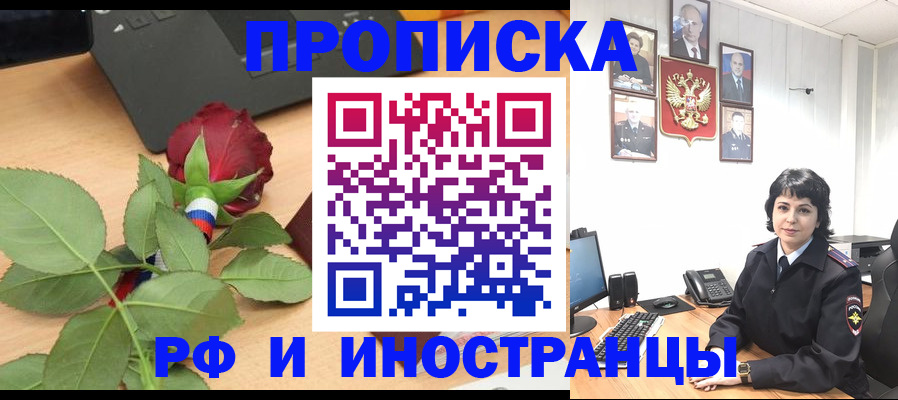 временная регистрация собственник в Спасске-Дальнем