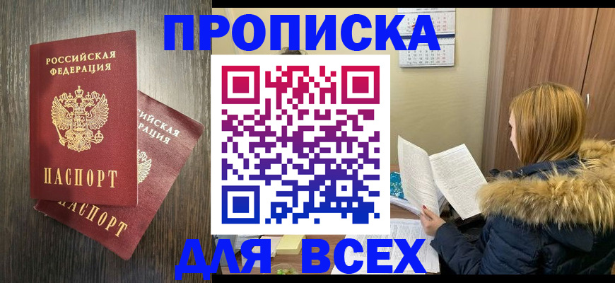 временная регистрация в квартире в Спасске-Дальнем