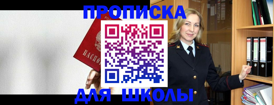 временная регистрация законно в Спасске-Дальнем