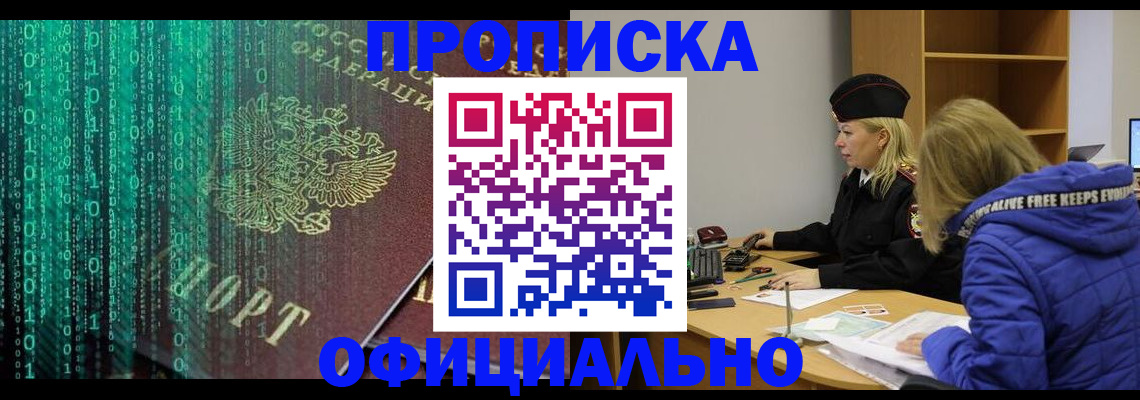 где прописаться в Спасске-Дальнем
