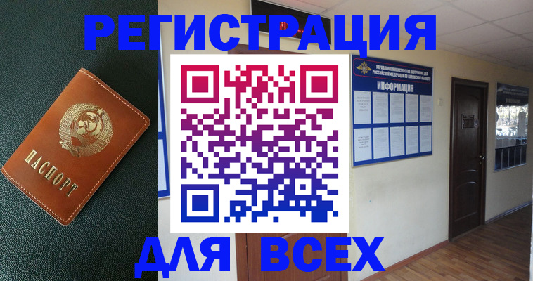 прописка для кредита в Спасске-Дальнем