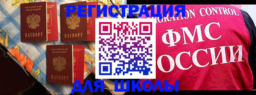 прописка регистрация в Спасске-Дальнем