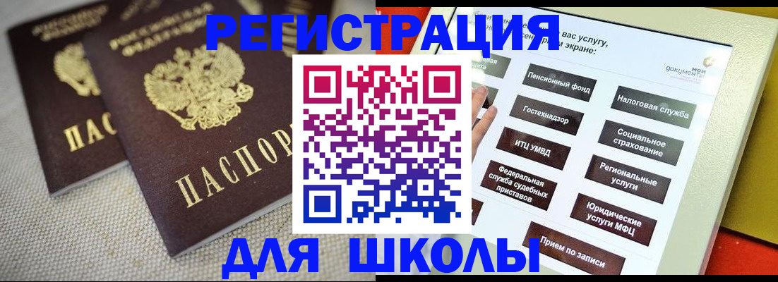 временная регистрация адрес в Спасске-Дальнем