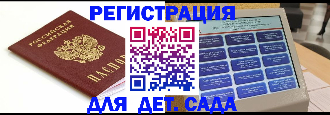 прописка паспорт в Спасске-Дальнем